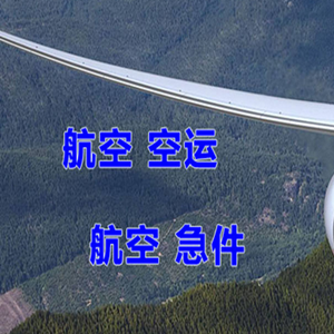 漠河古莲机场托运快递-选东方航空和上海航空